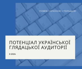 Міжнародні міграції і зміни репродуктивного патерну