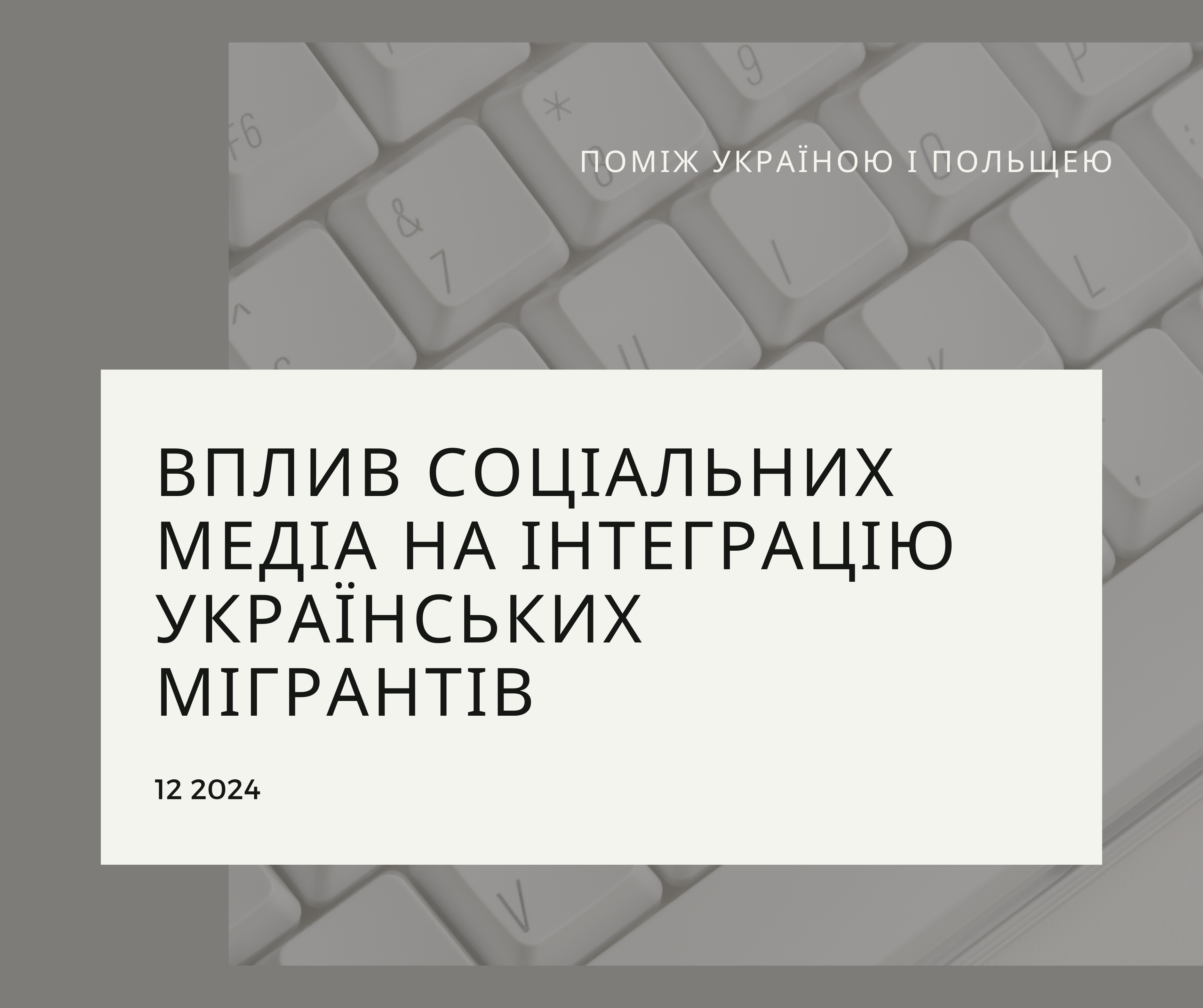 Потенціал української глядальської аудиторії