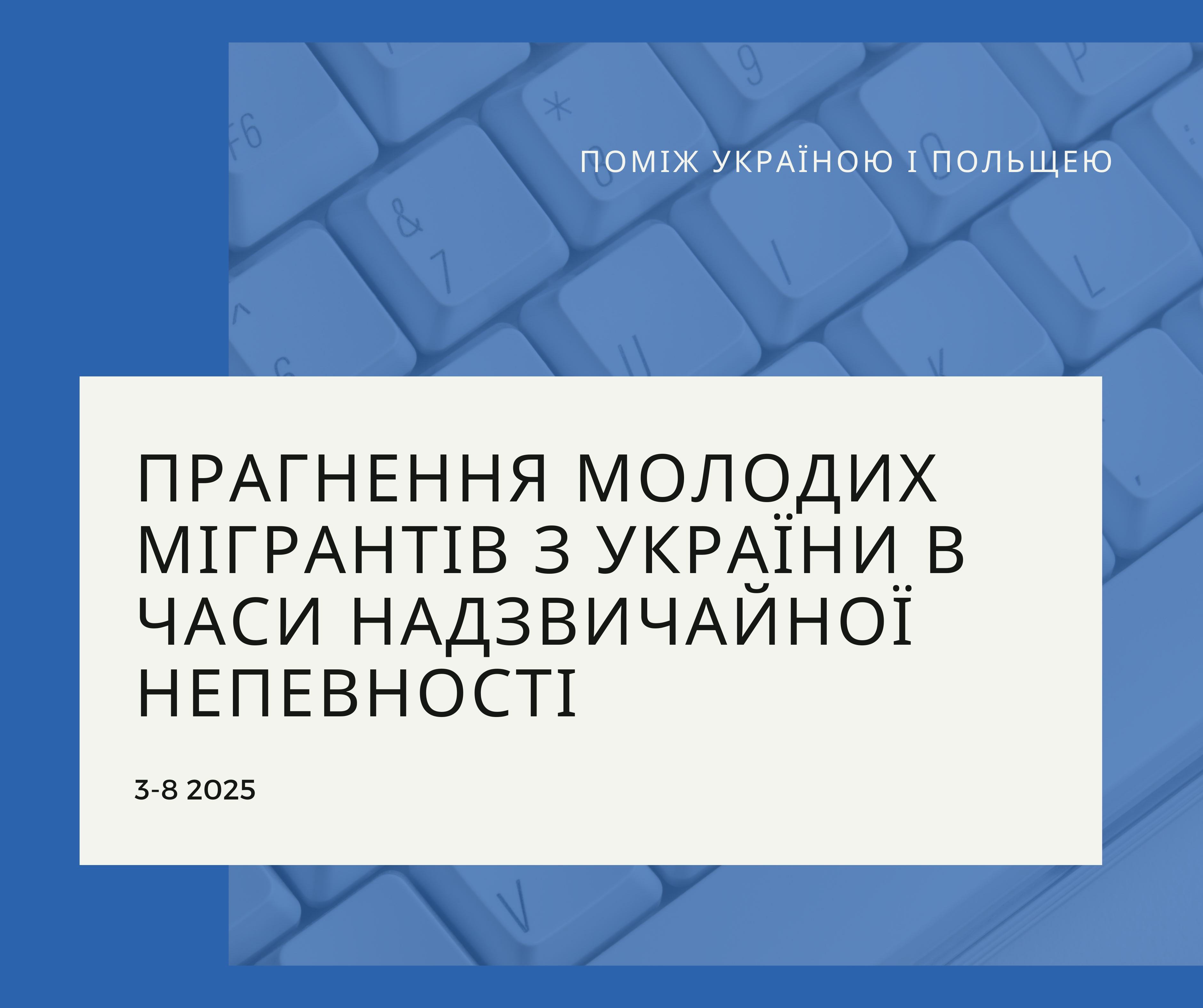 Потенціал української глядальської аудиторії
