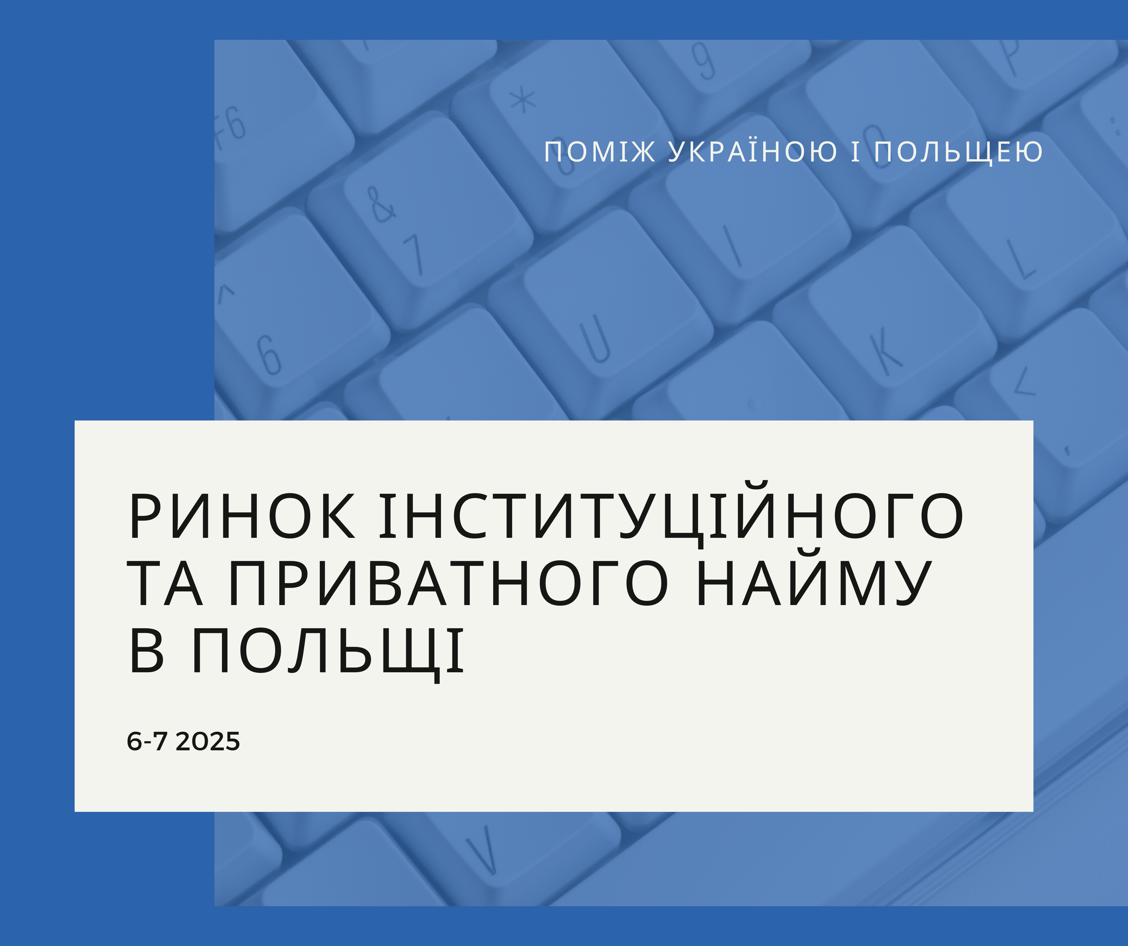 Potencjał widowni ukraińskiej